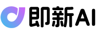 即新AI logo